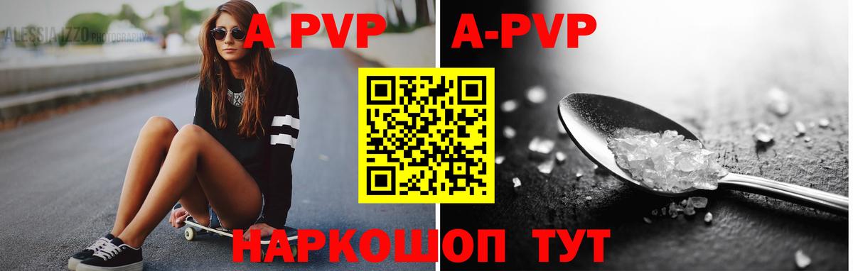 Alfa_PVP Crystall Мирный