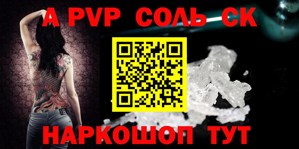 Alpha PVP СК КРИС  Alpha-PVP VHQ  APVP  A PVP СК КРИС  Мирный  Вход с VPN 