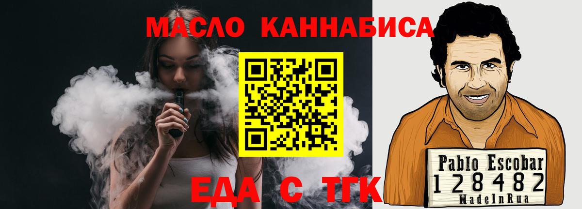 Cannafood конопля  Вход с VPN  Мирный 