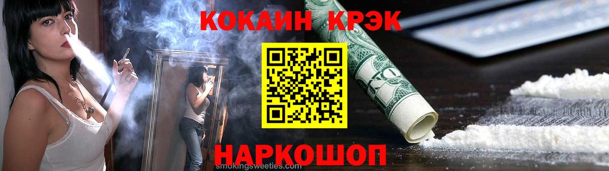 КОКАИН Колумбийский  Вход с VPN  Мирный 