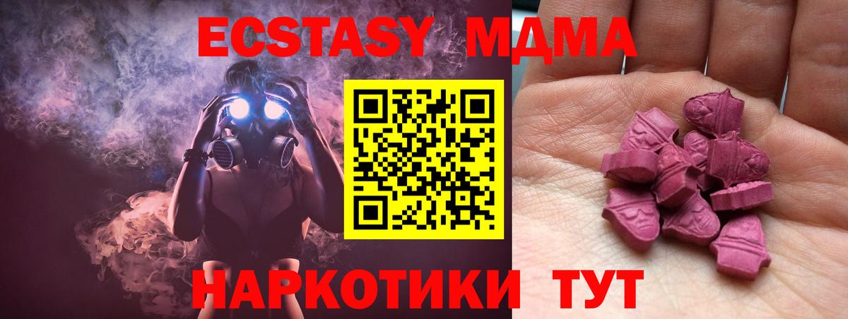 Мирный  ЭКСТАЗИ таблы  ЭКСТАЗИ  Экстази 99%  Вход с VPN 