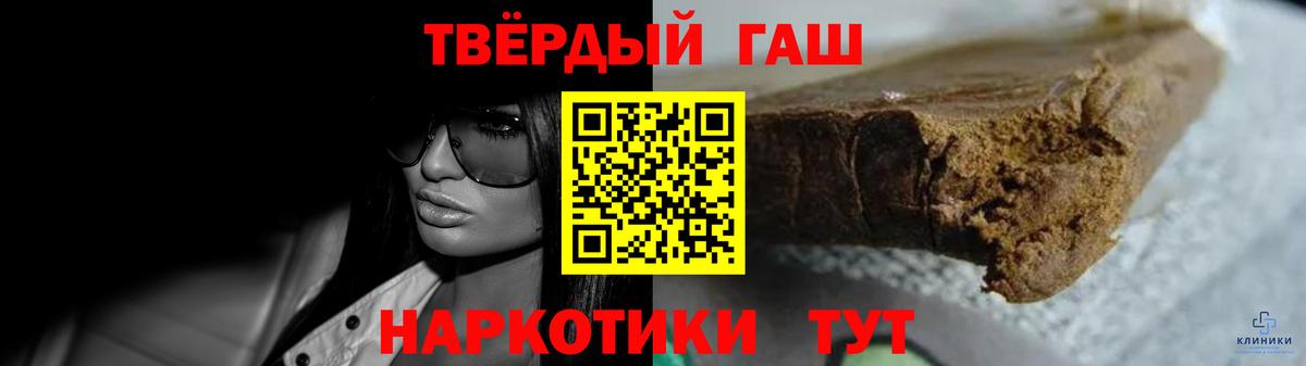 Мирный  ГАШ hashish  Вход с VPN 