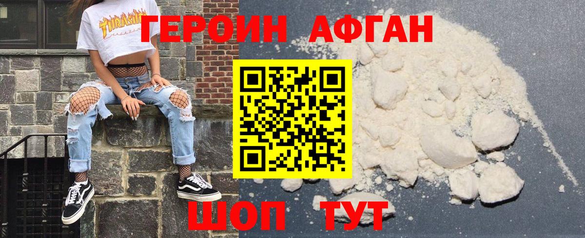 Мирный  ГЕРОИН хмурый  Вход с VPN 