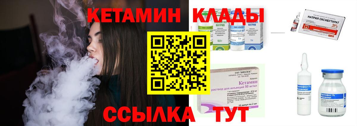 Мирный    сайт  Вход с VPN  Кетамин ketamine 