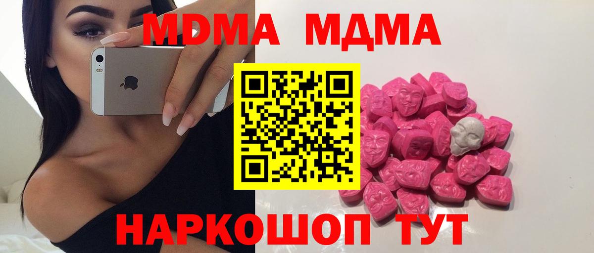 MDMA  Вход с VPN  Мирный  МДМА VHQ 