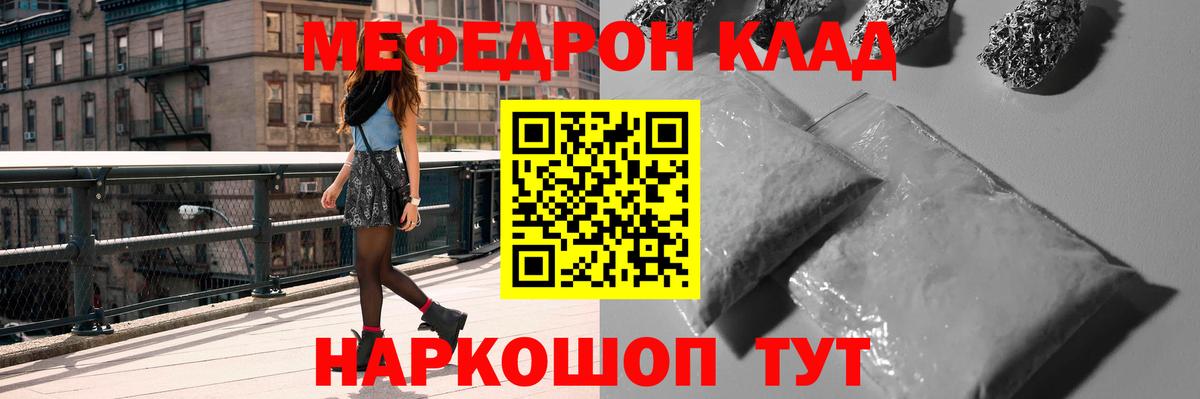МЕФ VHQ  Вход с VPN  Мирный  МЕФ  МЕФ мяу мяу 
