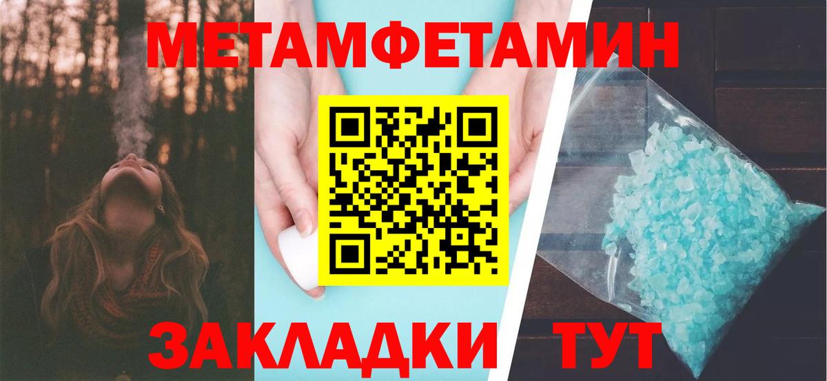 МЕТАМФЕТАМИН  Вход с VPN  Мирный  Первитин винт 