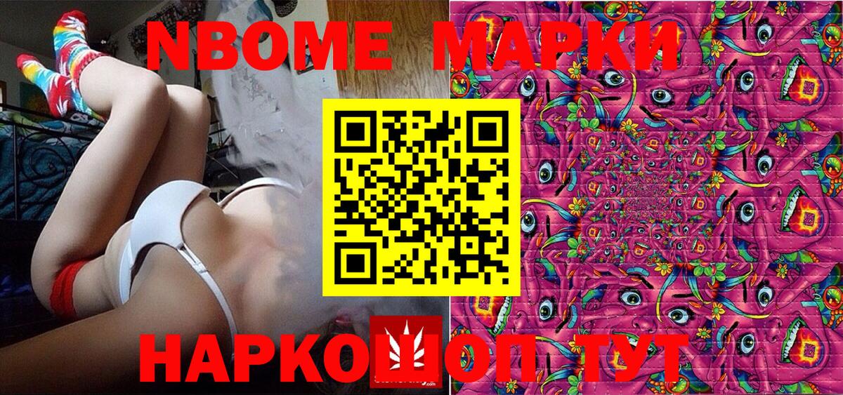 Марки N-bome  даркнет сайт  Вход с VPN  Мирный  Марки N-bome 1,8мг 