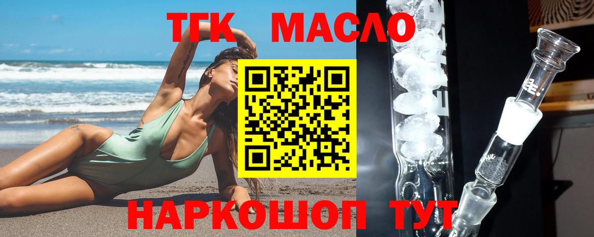Дистиллят ТГК вейп  Вход с VPN  ТГК жижа  Мирный 