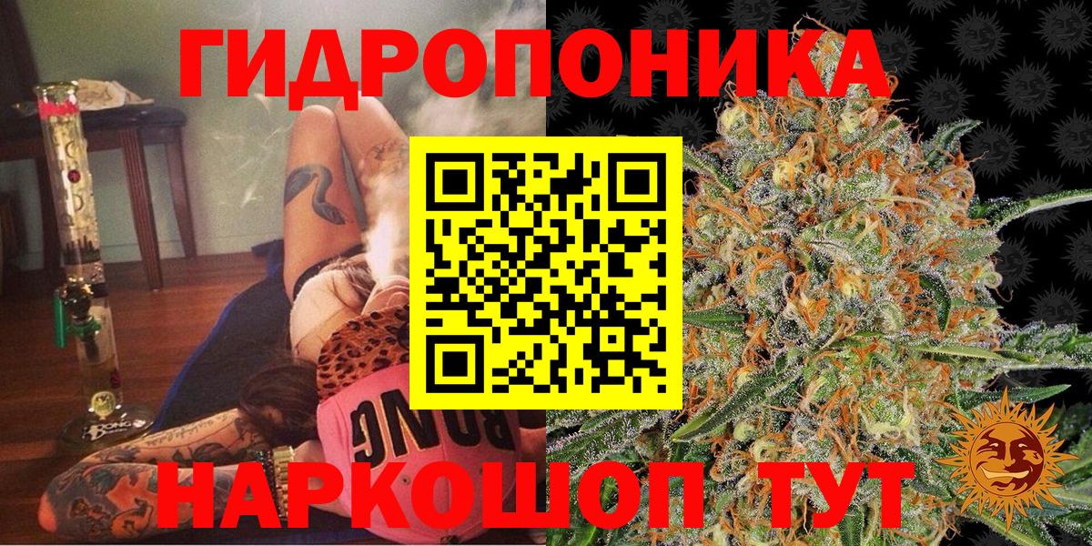 Канабис тримм Мирный